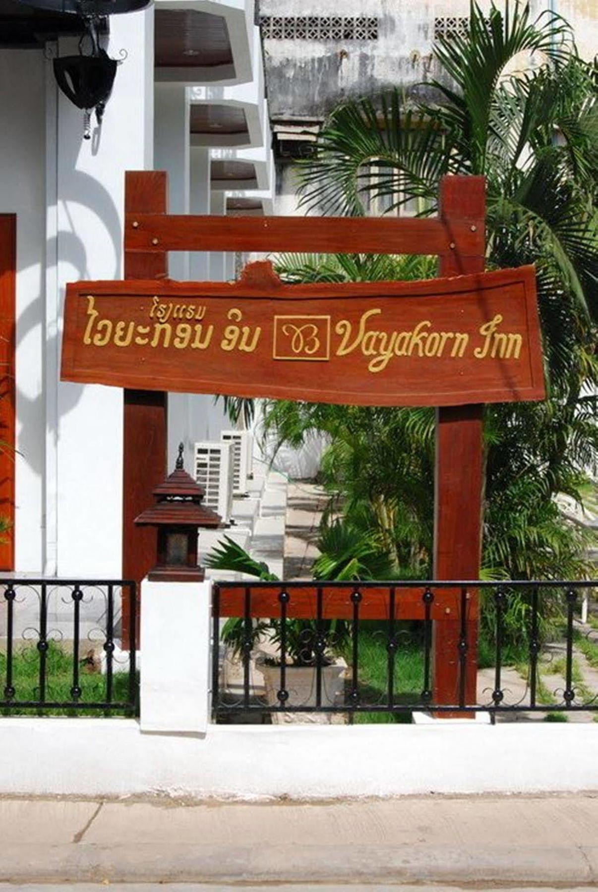 Vayakorn Inn Vientiane Exteriör bild